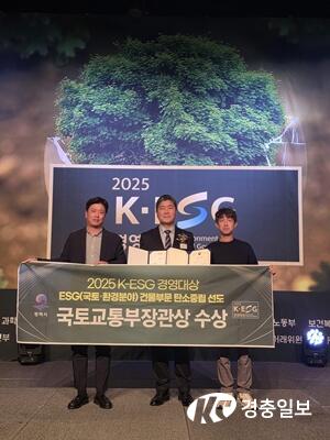 평택시, ‘2025 K-ESG 경영대상’에서 국토교통부장관상 및 사회부문 ESG 대상 수상